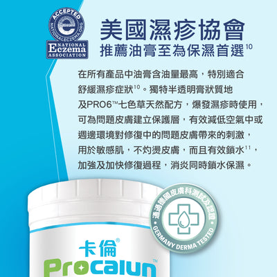 Procalun - 卡倫全效萬用膏 110ml (PRO6™七色草天然配方)