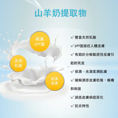 卡倫 - 卡倫海鹽羊奶溫和保濕肥皂 100g #濕疹 #敏感肌膚 #保濕強化舒緩皮膚敏感 #皮膚痕癢泛紅乾燥
