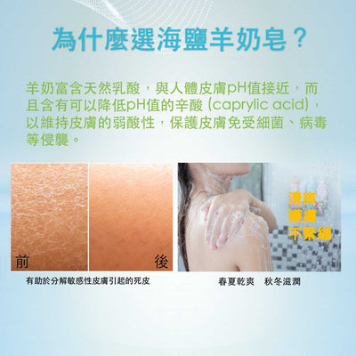 卡倫 - 卡倫海鹽羊奶溫和保濕肥皂 100g #濕疹 #敏感肌膚 #保濕強化舒緩皮膚敏感 #皮膚痕癢泛紅乾燥
