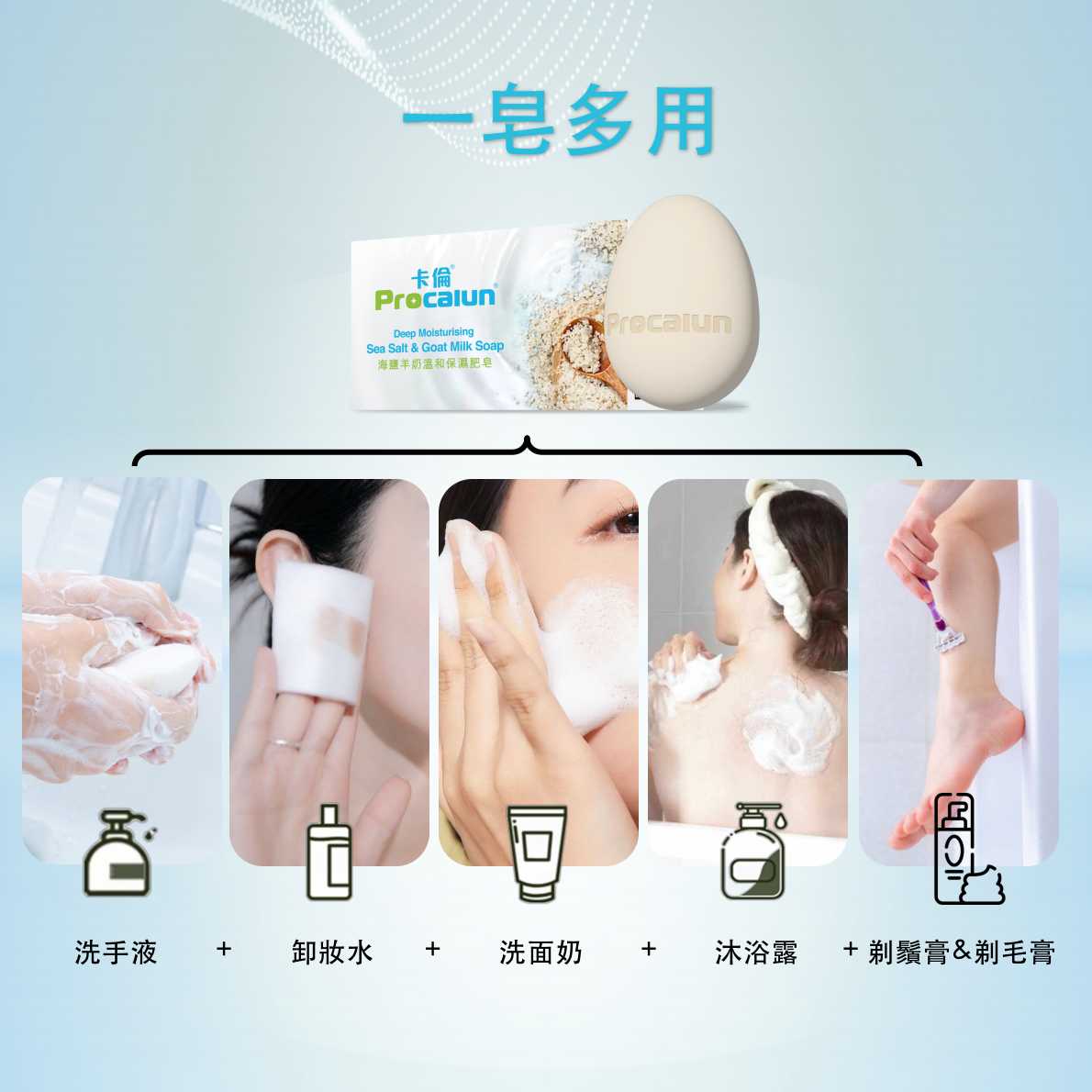 卡倫 - 卡倫海鹽羊奶溫和保濕肥皂 100g #濕疹 #敏感肌膚 #保濕強化舒緩皮膚敏感 #皮膚痕癢泛紅乾燥