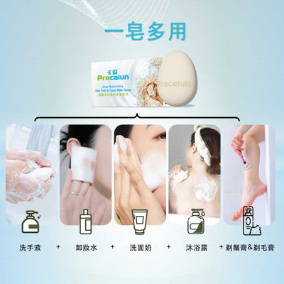 卡倫 - 卡倫海鹽羊奶溫和保濕肥皂 100g #濕疹 #敏感肌膚 #保濕強化舒緩皮膚敏感 #皮膚痕癢泛紅乾燥