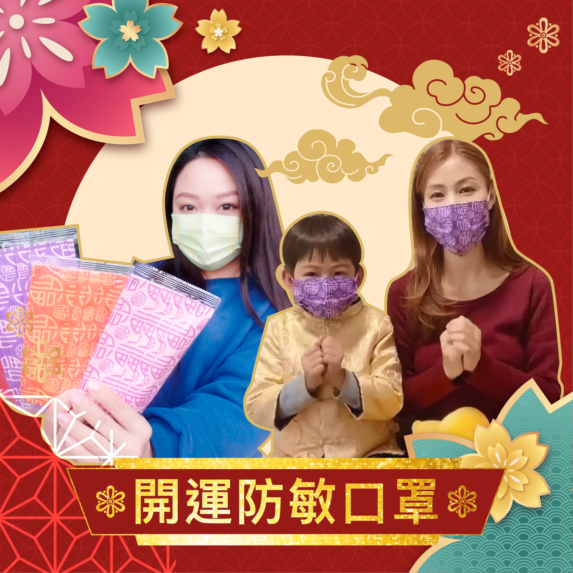 [贈品] Carun x Med360+【新年口罩】3S 特柔防敏口罩 | 成人 | 10片獨立包裝