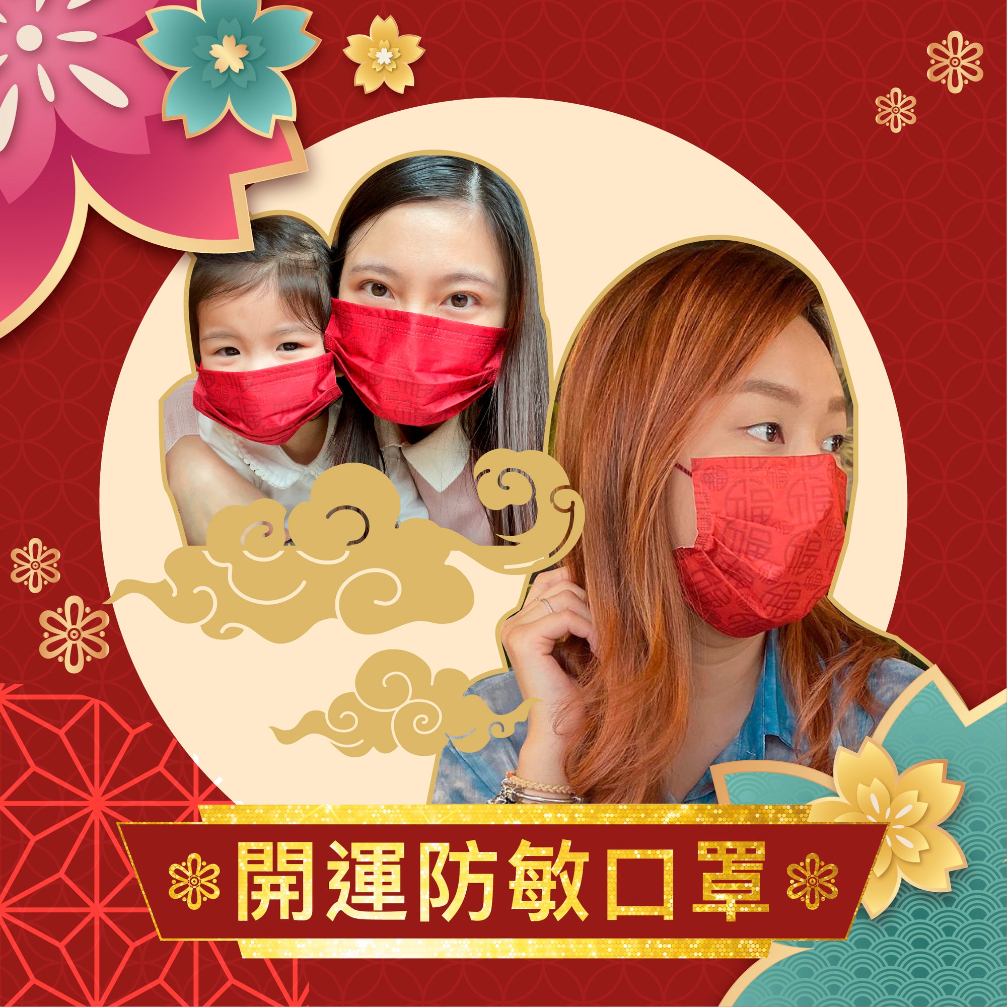 Carun x Med360+【新年口罩】3S 特柔防敏口罩 | 成人 | 10片獨立包裝