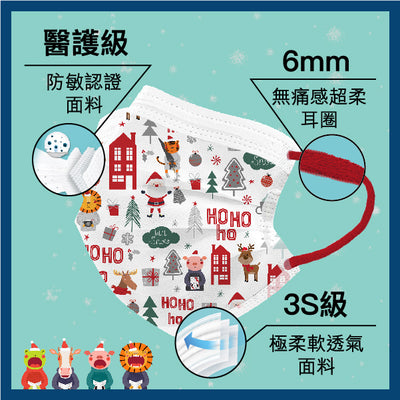 CARUN -【xmas - 聖誕口罩】3S特柔防敏中童/女士口罩 ASTM Level 3 (濕疹敏感肌適用)(10片獨立包裝) #聖誕派對 #聖誕禮物